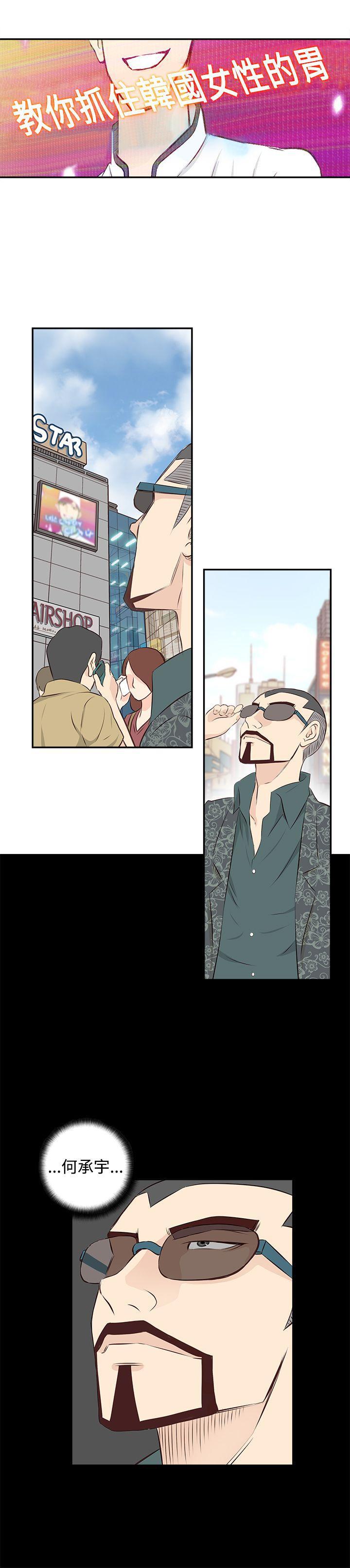 游戏人生漫画韩漫全集-第2話无删减无遮挡章节图片 