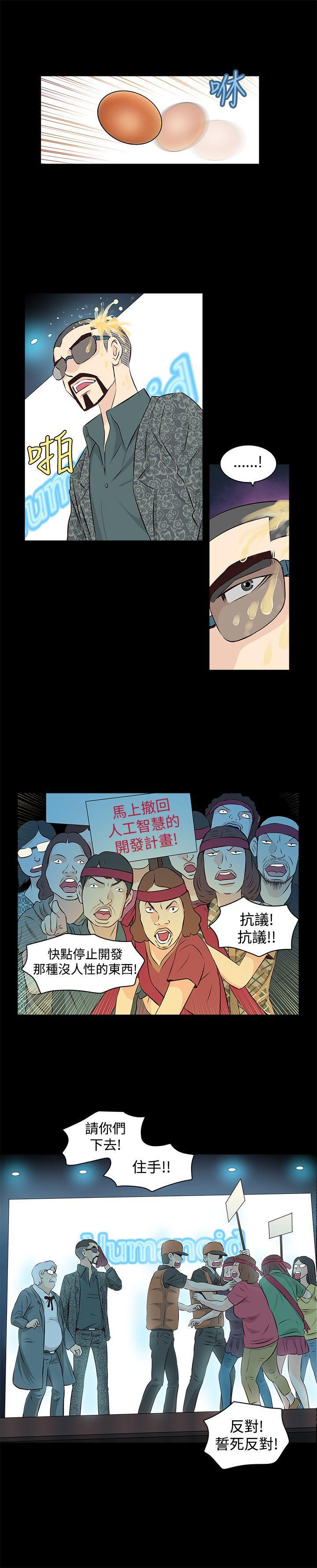 游戏人生漫画韩漫全集-第2話无删减无遮挡章节图片 