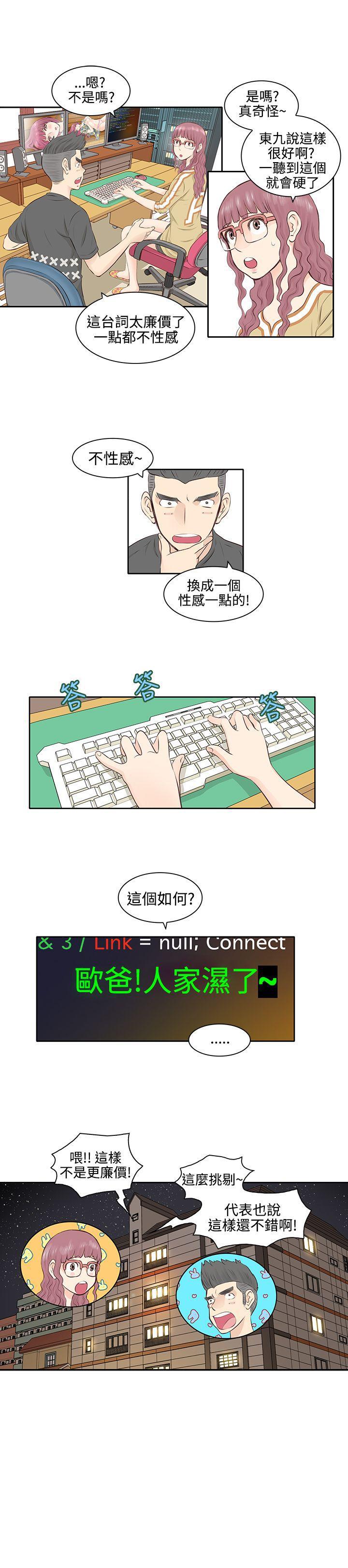 游戏人生漫画韩漫全集-第3話无删减无遮挡章节图片 