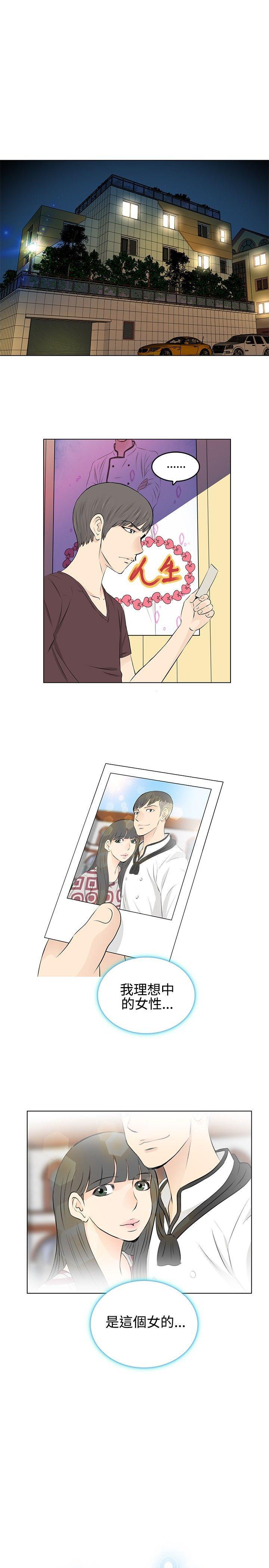 游戏人生漫画韩漫全集-第4話无删减无遮挡章节图片 