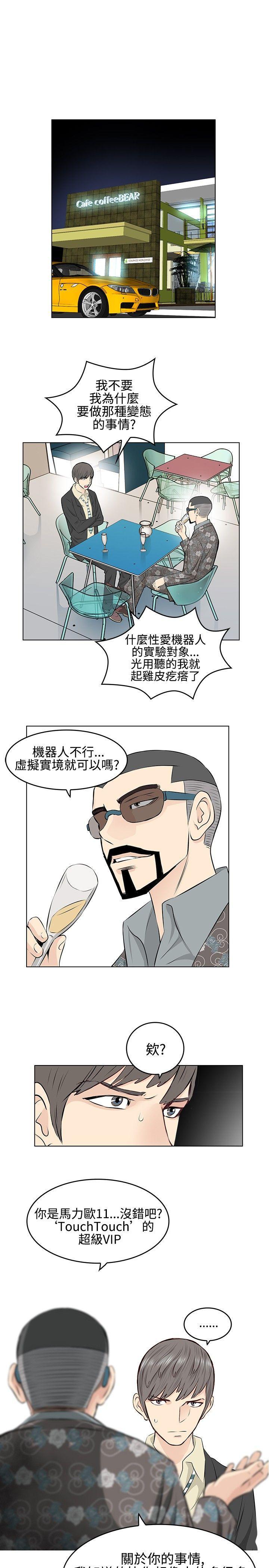 游戏人生漫画韩漫全集-第4話无删减无遮挡章节图片 