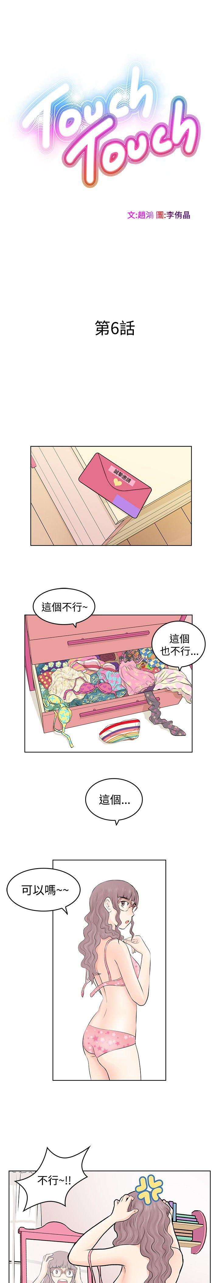 游戏人生漫画韩漫全集-第6話无删减无遮挡章节图片 