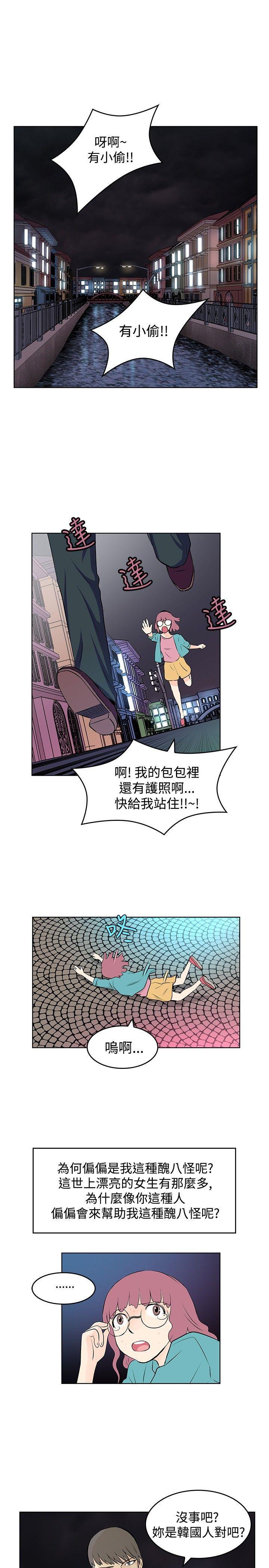 游戏人生漫画韩漫全集-第9話无删减无遮挡章节图片 