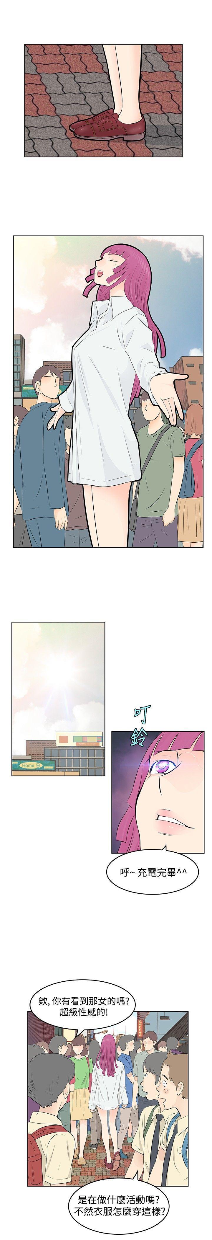游戏人生漫画韩漫全集-第10話无删减无遮挡章节图片 