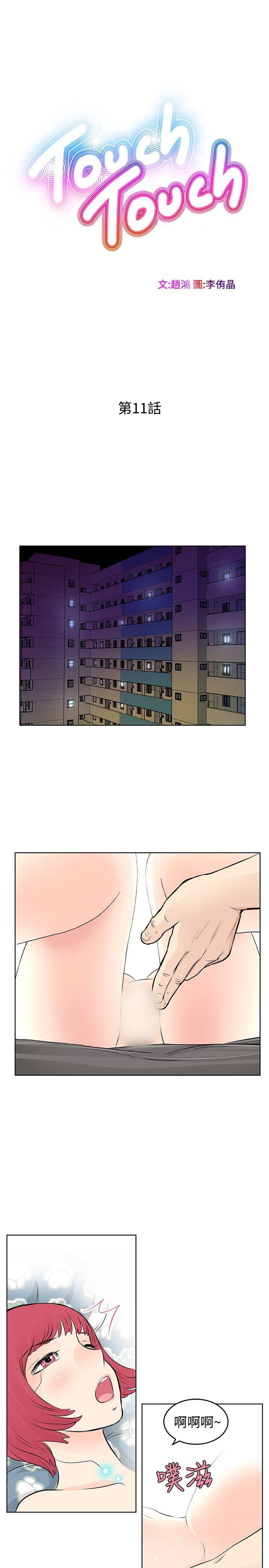 游戏人生漫画韩漫全集-第11話无删减无遮挡章节图片 