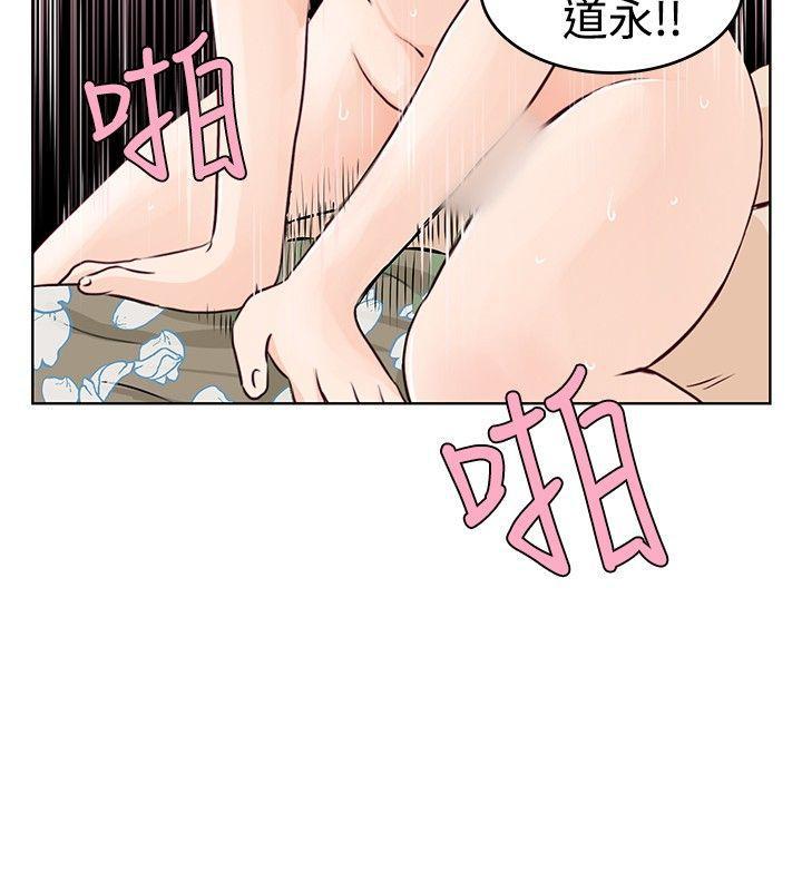 游戏人生漫画韩漫全集-第13話无删减无遮挡章节图片 