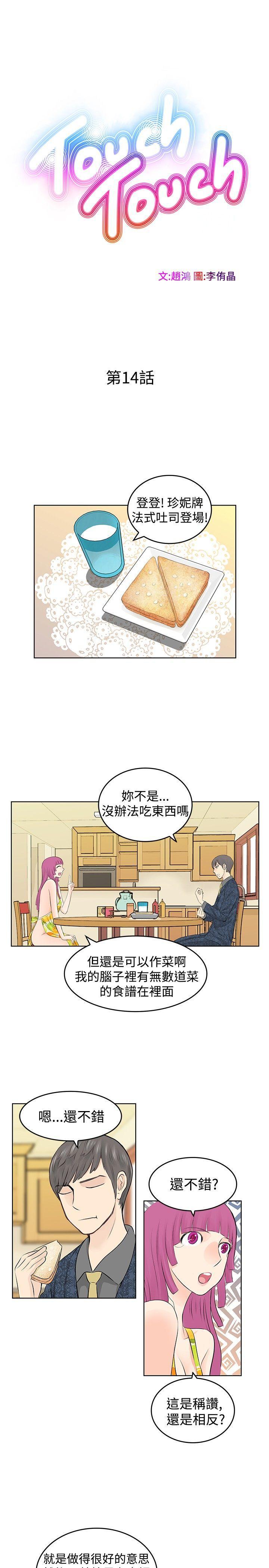 游戏人生漫画韩漫全集-第14話无删减无遮挡章节图片 