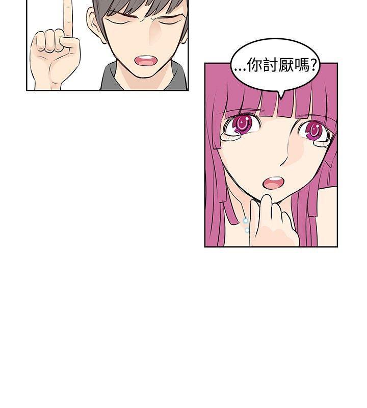 游戏人生漫画韩漫全集-第14話无删减无遮挡章节图片 