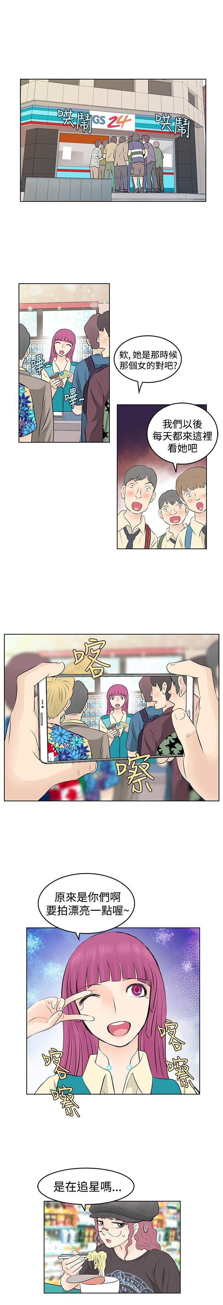 游戏人生漫画韩漫全集-第16話无删减无遮挡章节图片 