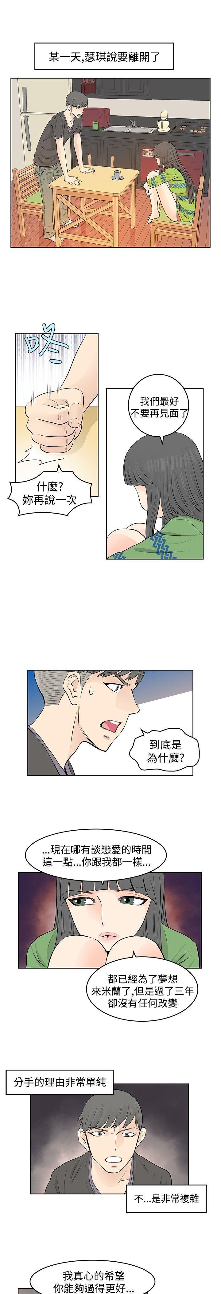 游戏人生漫画韩漫全集-第17話无删减无遮挡章节图片 