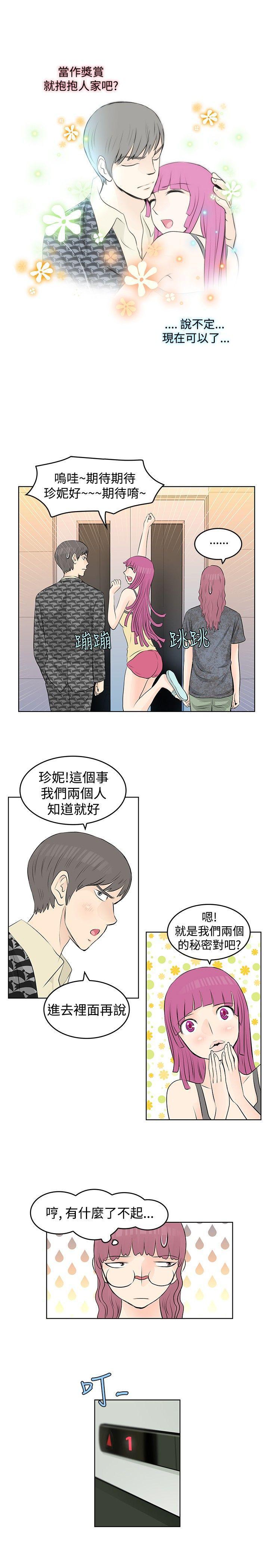 游戏人生漫画韩漫全集-第18話无删减无遮挡章节图片 