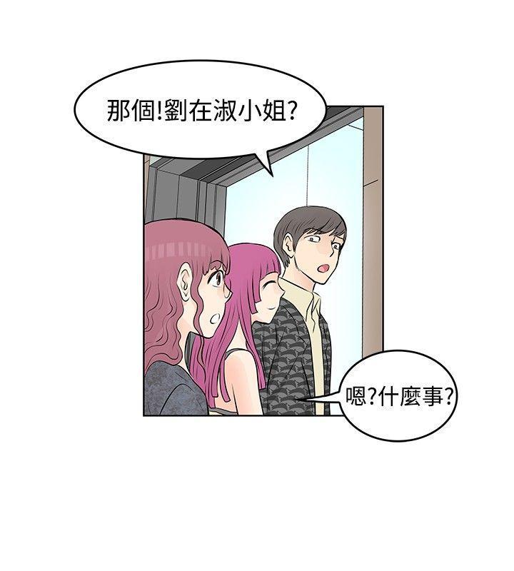 游戏人生漫画韩漫全集-第18話无删减无遮挡章节图片 