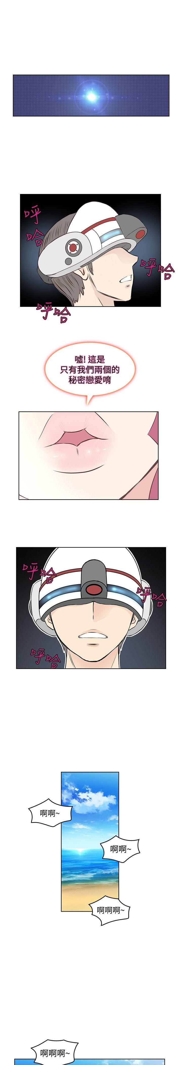 游戏人生漫画韩漫全集-第22話无删减无遮挡章节图片 