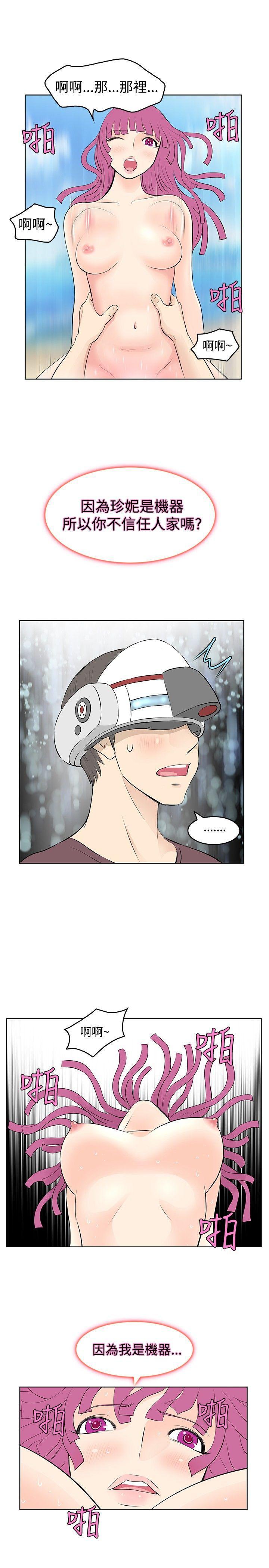 游戏人生漫画韩漫全集-第22話无删减无遮挡章节图片 