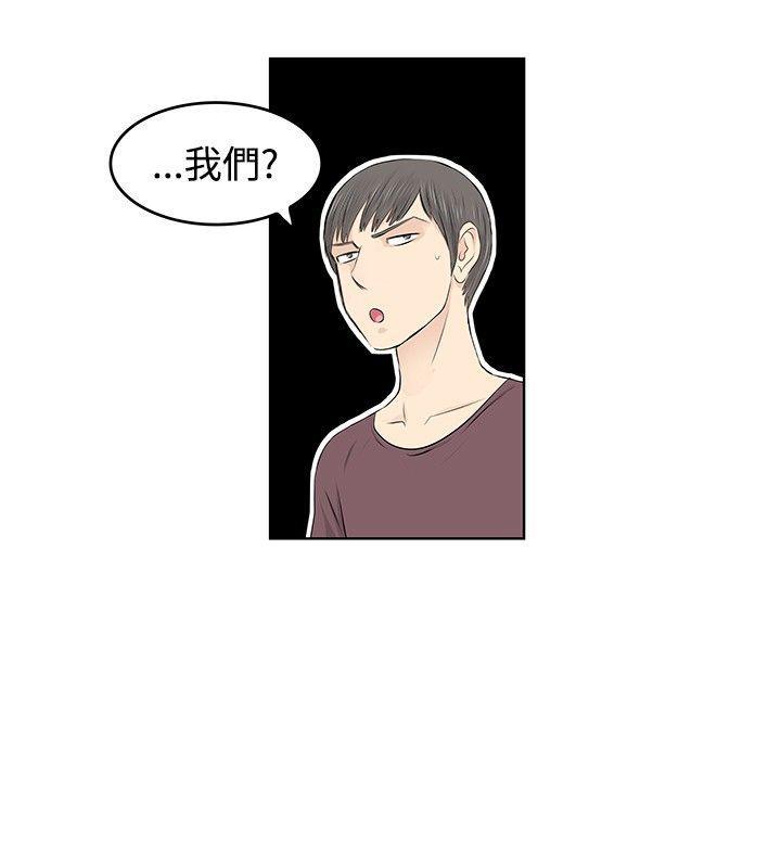 游戏人生漫画韩漫全集-第23話无删减无遮挡章节图片 