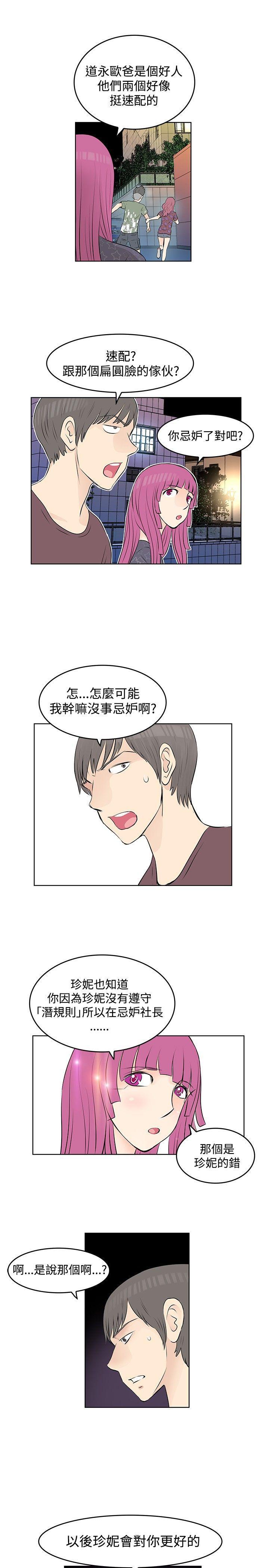 游戏人生漫画韩漫全集-第23話无删减无遮挡章节图片 
