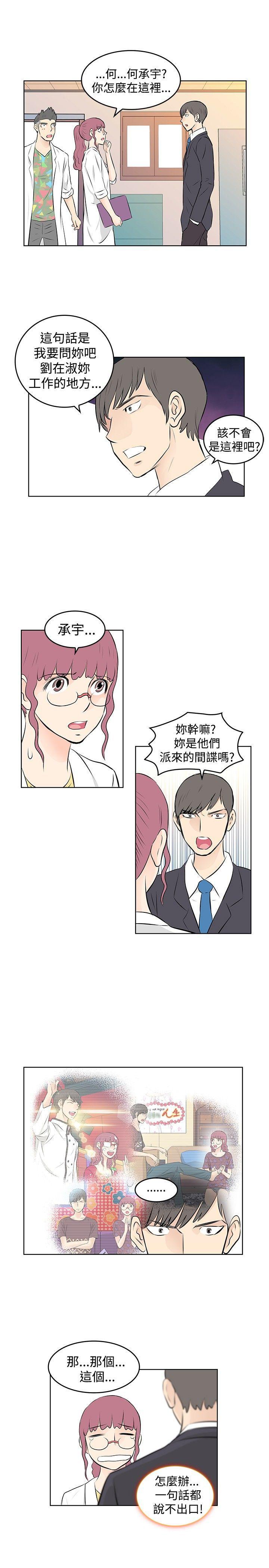 游戏人生漫画韩漫全集-第26話无删减无遮挡章节图片 