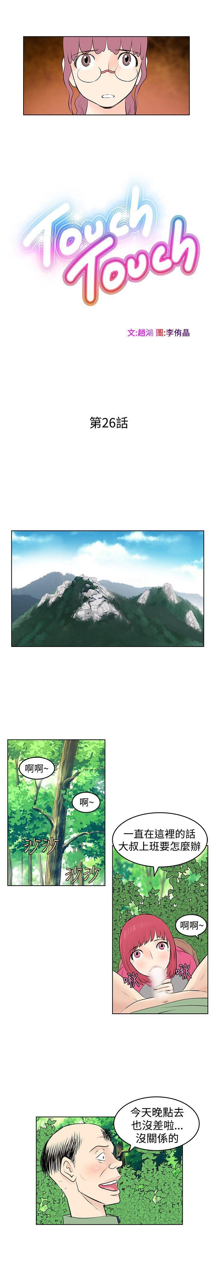游戏人生漫画韩漫全集-第26話无删减无遮挡章节图片 