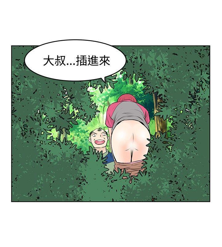 游戏人生漫画韩漫全集-第26話无删减无遮挡章节图片 