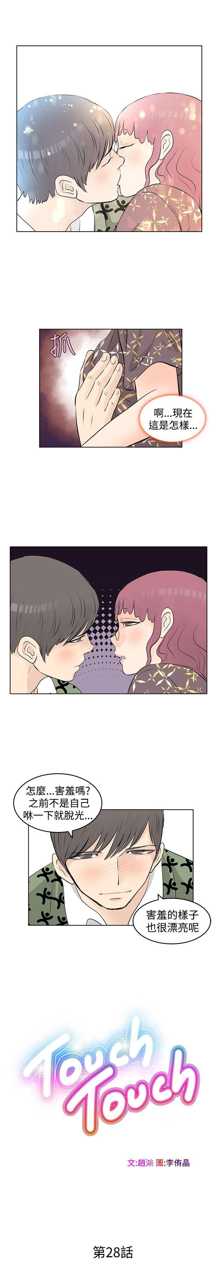 游戏人生漫画韩漫全集-第28話无删减无遮挡章节图片 