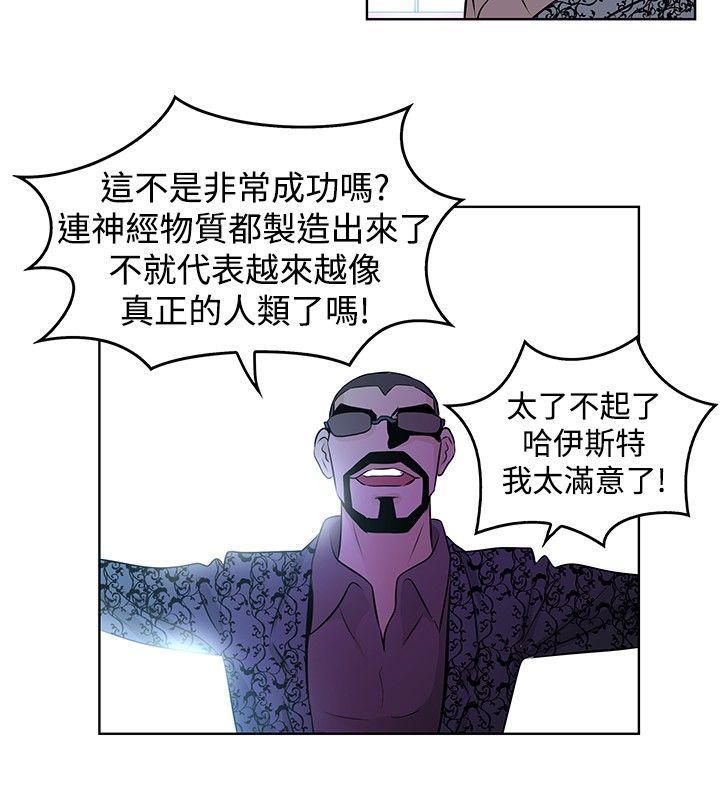 游戏人生漫画韩漫全集-第29話无删减无遮挡章节图片 