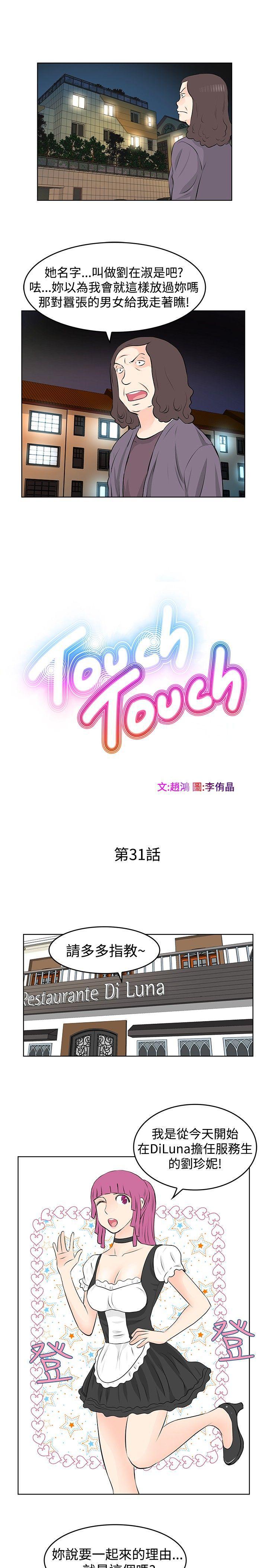 游戏人生漫画韩漫全集-第31話无删减无遮挡章节图片 