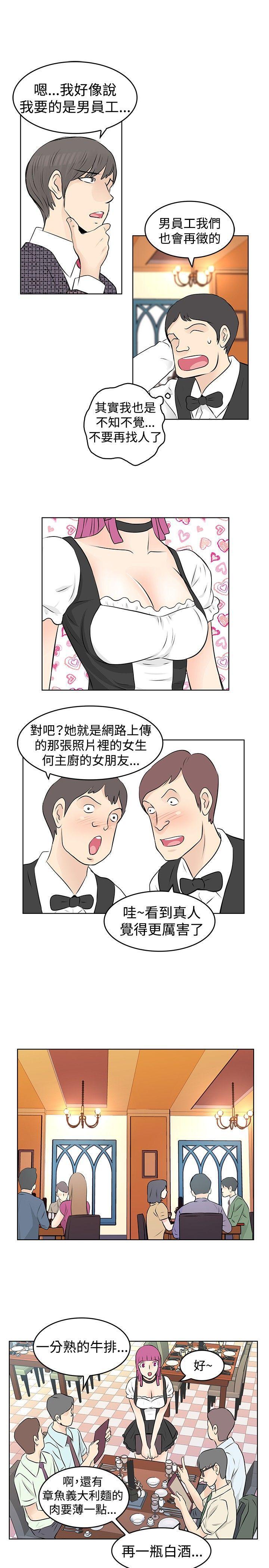 游戏人生漫画韩漫全集-第31話无删减无遮挡章节图片 