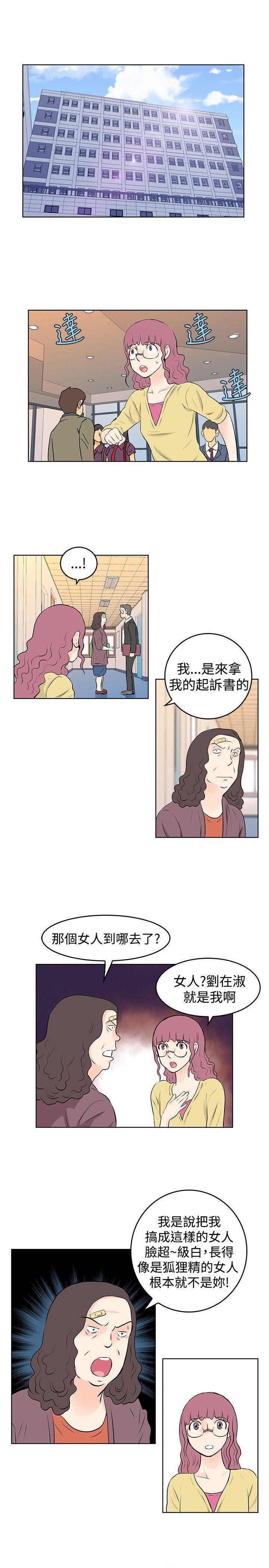 游戏人生漫画韩漫全集-第32話无删减无遮挡章节图片 