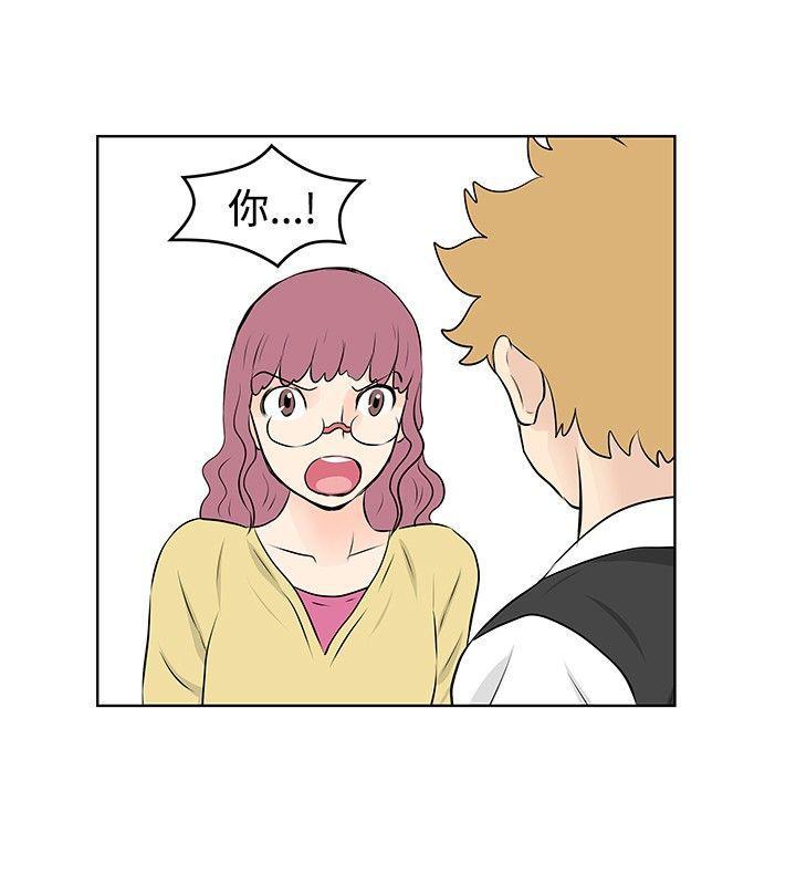 游戏人生漫画韩漫全集-第32話无删减无遮挡章节图片 