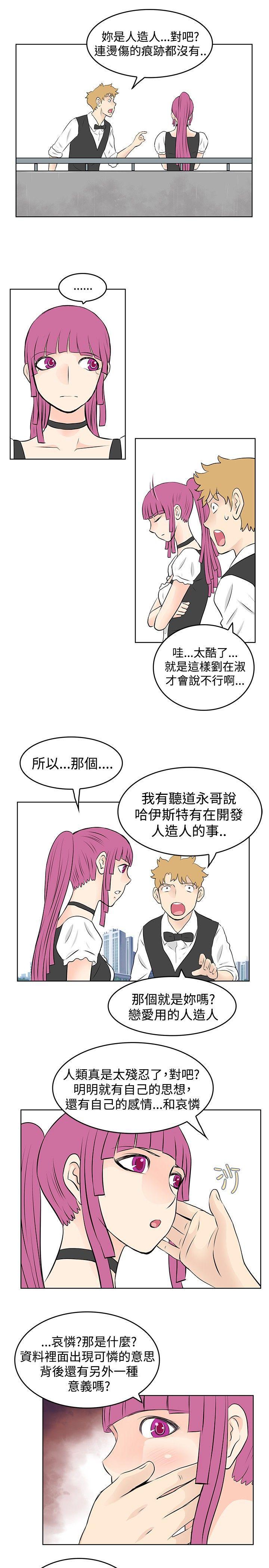 游戏人生漫画韩漫全集-第33話无删减无遮挡章节图片 