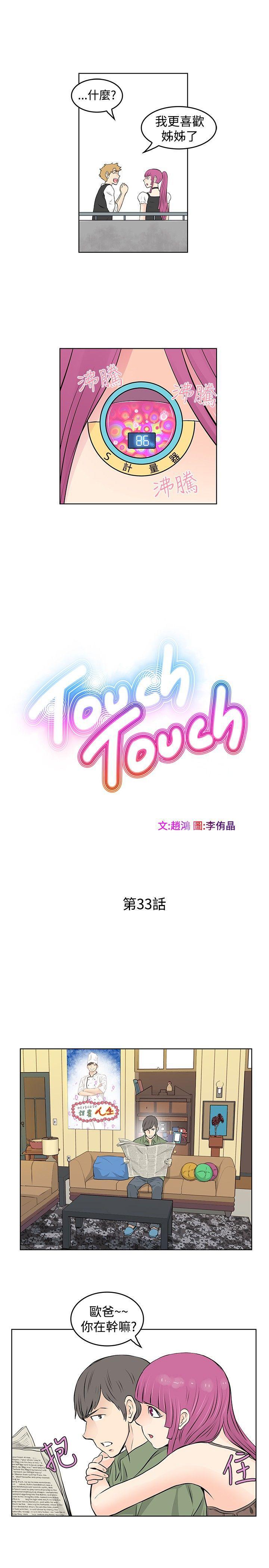 游戏人生漫画韩漫全集-第33話无删减无遮挡章节图片 
