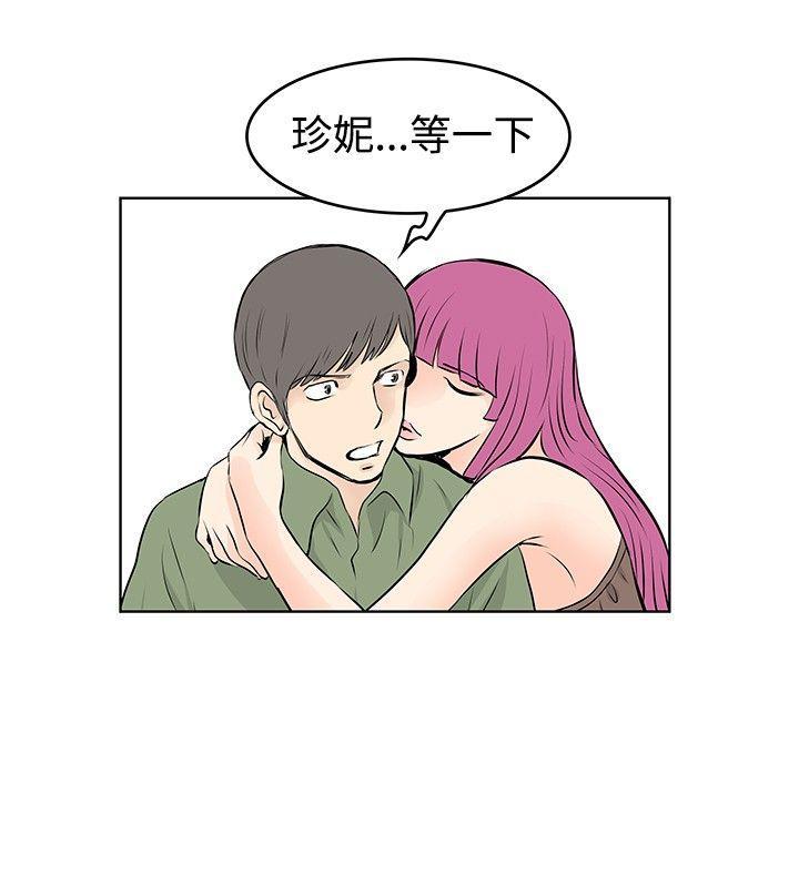游戏人生漫画韩漫全集-第33話无删减无遮挡章节图片 