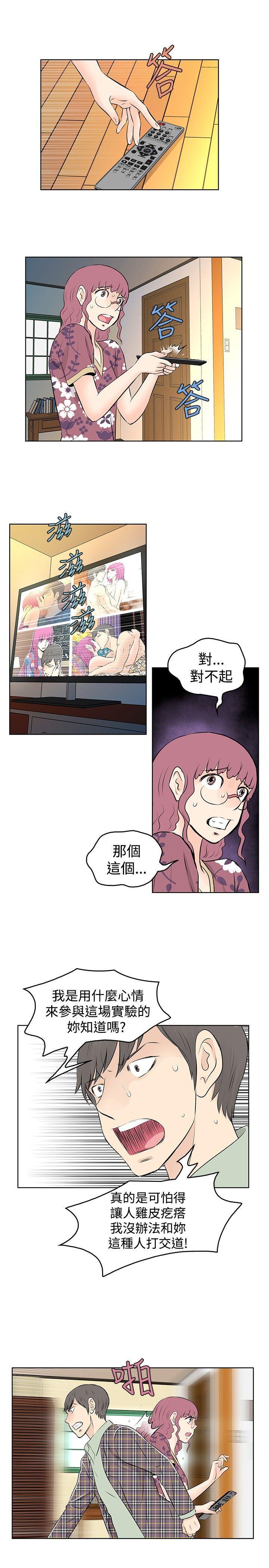 游戏人生漫画韩漫全集-第34話无删减无遮挡章节图片 