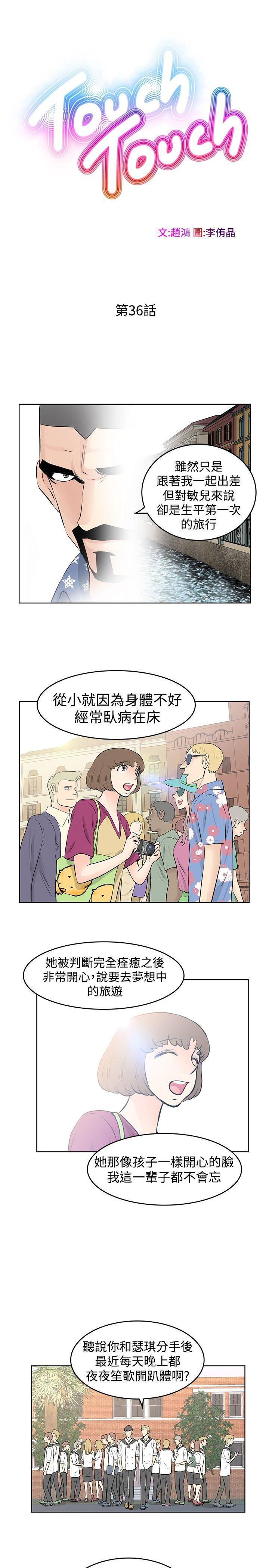 游戏人生漫画韩漫全集-第36話无删减无遮挡章节图片 