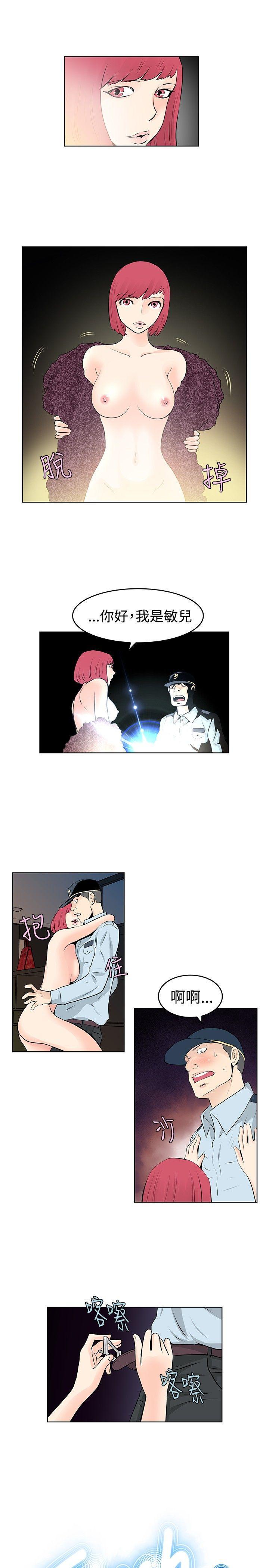 游戏人生漫画韩漫全集-第39話无删减无遮挡章节图片 