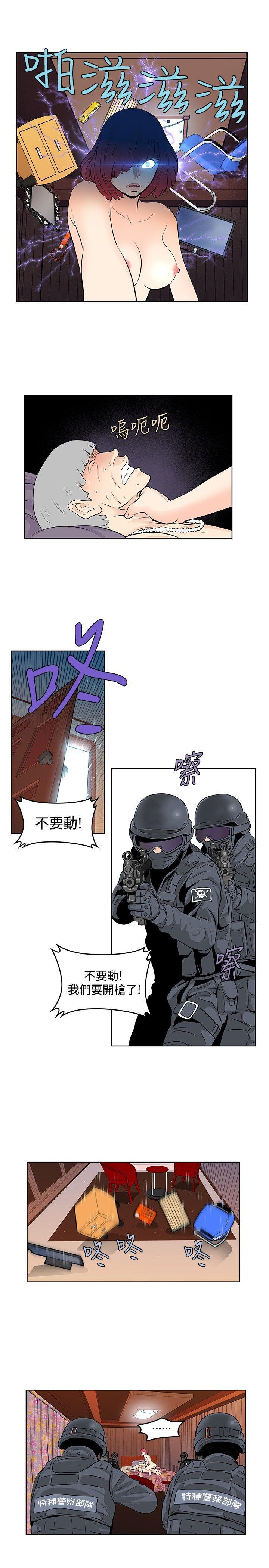 游戏人生漫画韩漫全集-第41話无删减无遮挡章节图片 