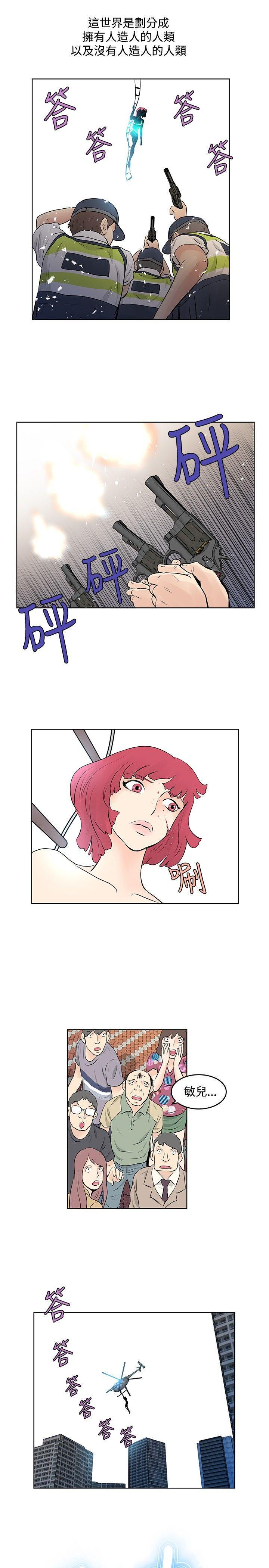 游戏人生漫画韩漫全集-第42話无删减无遮挡章节图片 