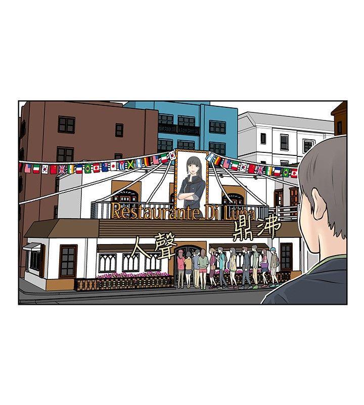 游戏人生漫画韩漫全集-第46話无删减无遮挡章节图片 