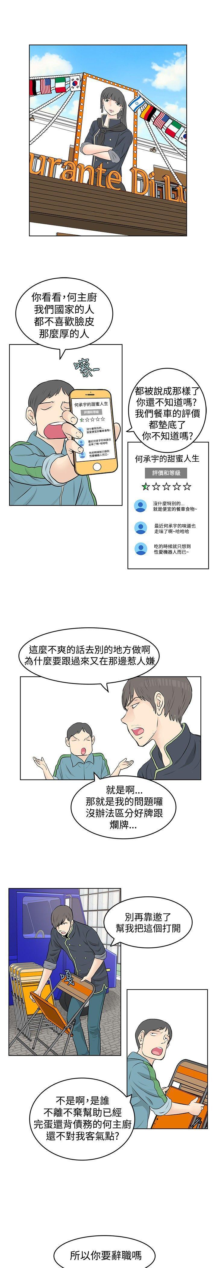 游戏人生漫画韩漫全集-第46話无删减无遮挡章节图片 