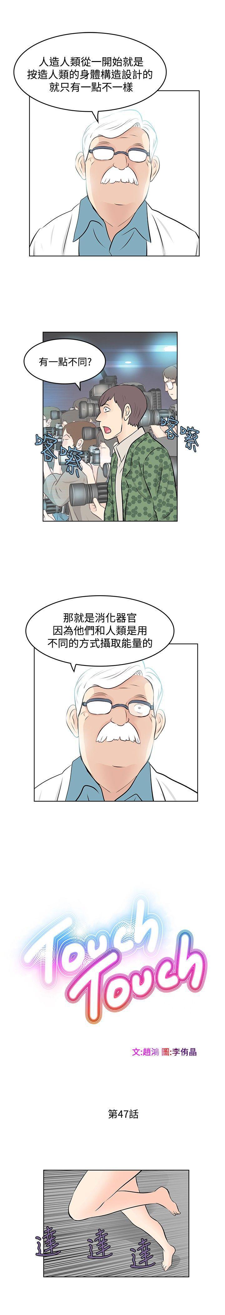 游戏人生漫画韩漫全集-第47話无删减无遮挡章节图片 
