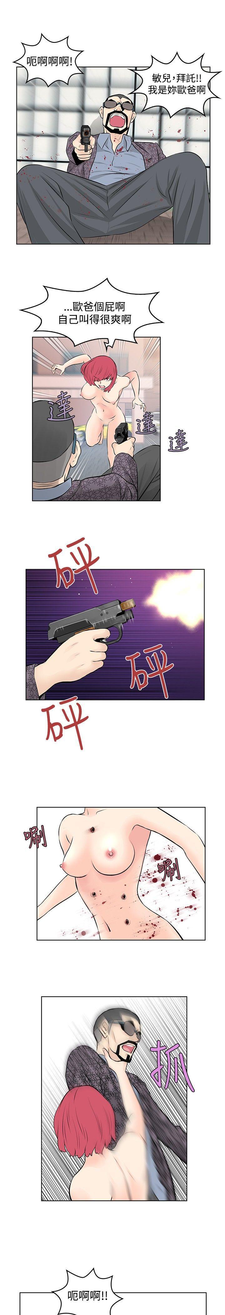 游戏人生漫画韩漫全集-第47話无删减无遮挡章节图片 