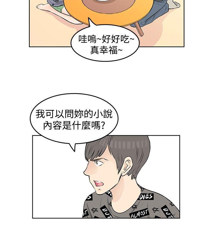 游戏人生漫画韩漫全集-最終話无删减无遮挡章节图片 