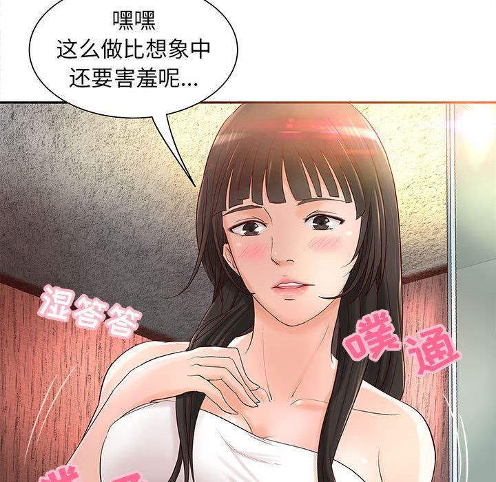 漫画头像韩漫全集-成人俱乐部：2无删减无遮挡章节图片 