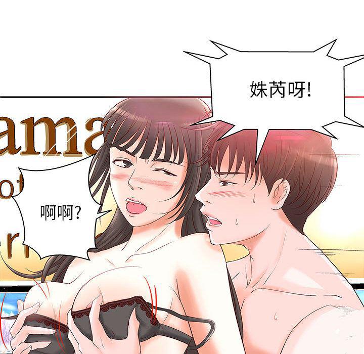 漫画头像韩漫全集-成人俱乐部：2无删减无遮挡章节图片 