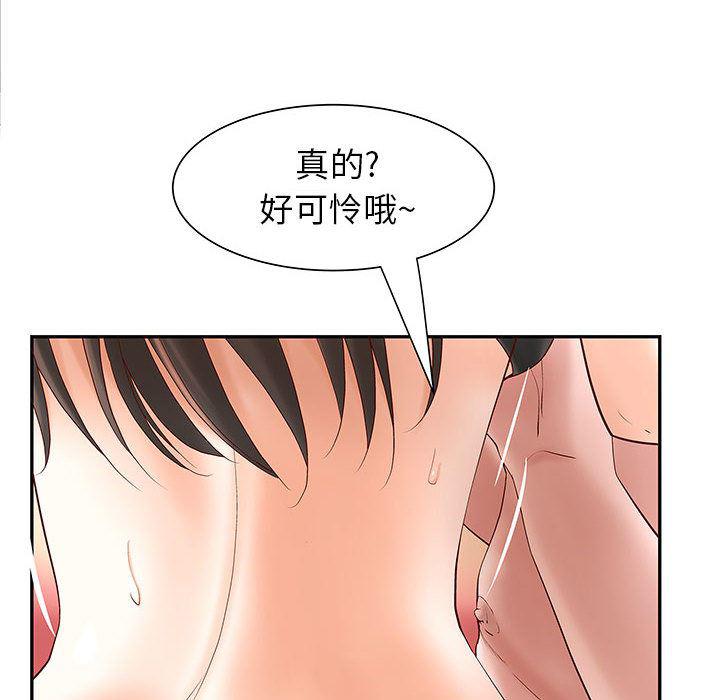 漫画头像韩漫全集-成人俱乐部：2无删减无遮挡章节图片 