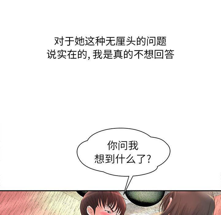 漫画头像韩漫全集-成人俱乐部：2无删减无遮挡章节图片 