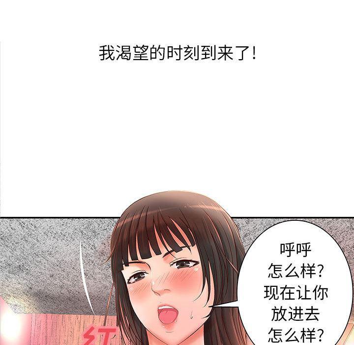 漫画头像韩漫全集-成人俱乐部：2无删减无遮挡章节图片 