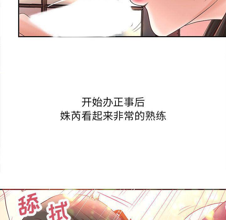 漫画头像韩漫全集-成人俱乐部：2无删减无遮挡章节图片 