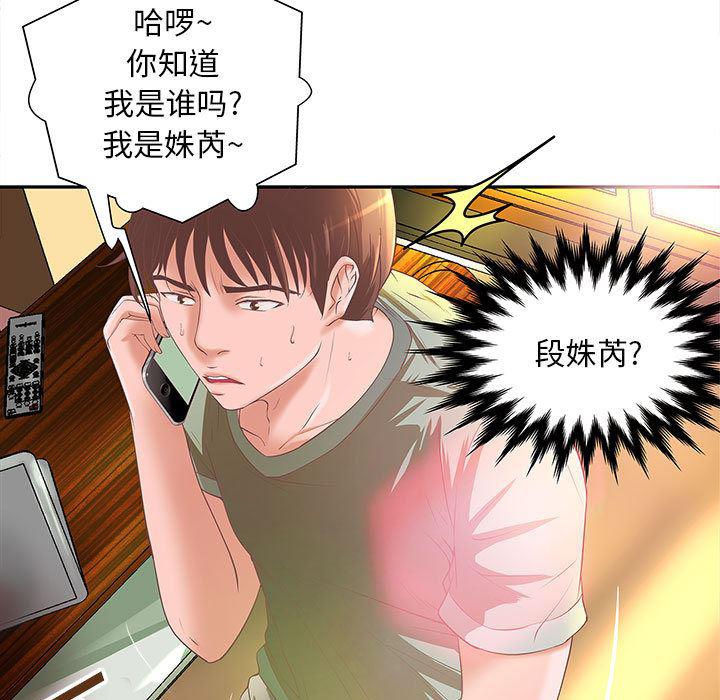 漫画头像韩漫全集-成人俱乐部：4无删减无遮挡章节图片 