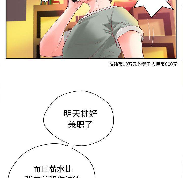 漫画头像韩漫全集-成人俱乐部：4无删减无遮挡章节图片 